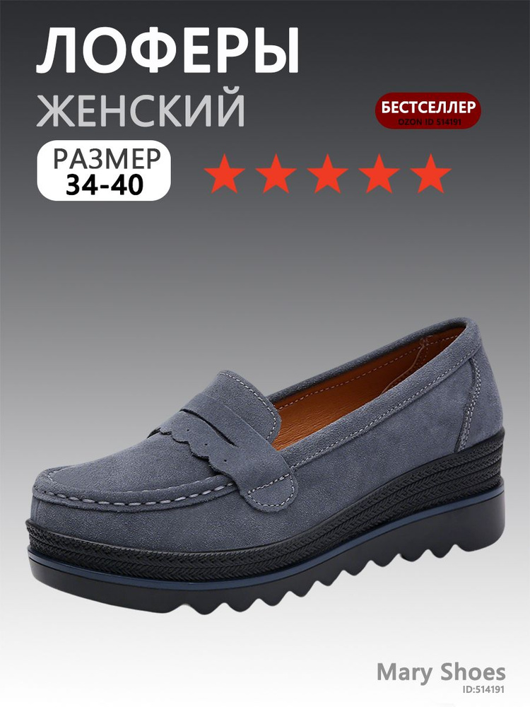 Лоферы #1