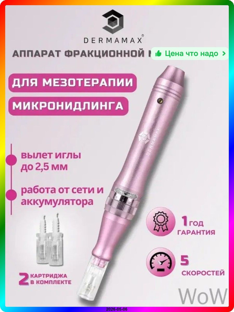 Фототерапия #1