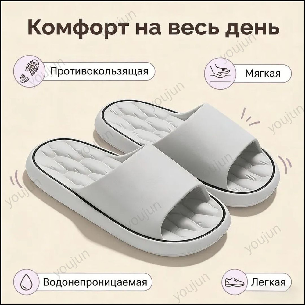 Тапочки #1