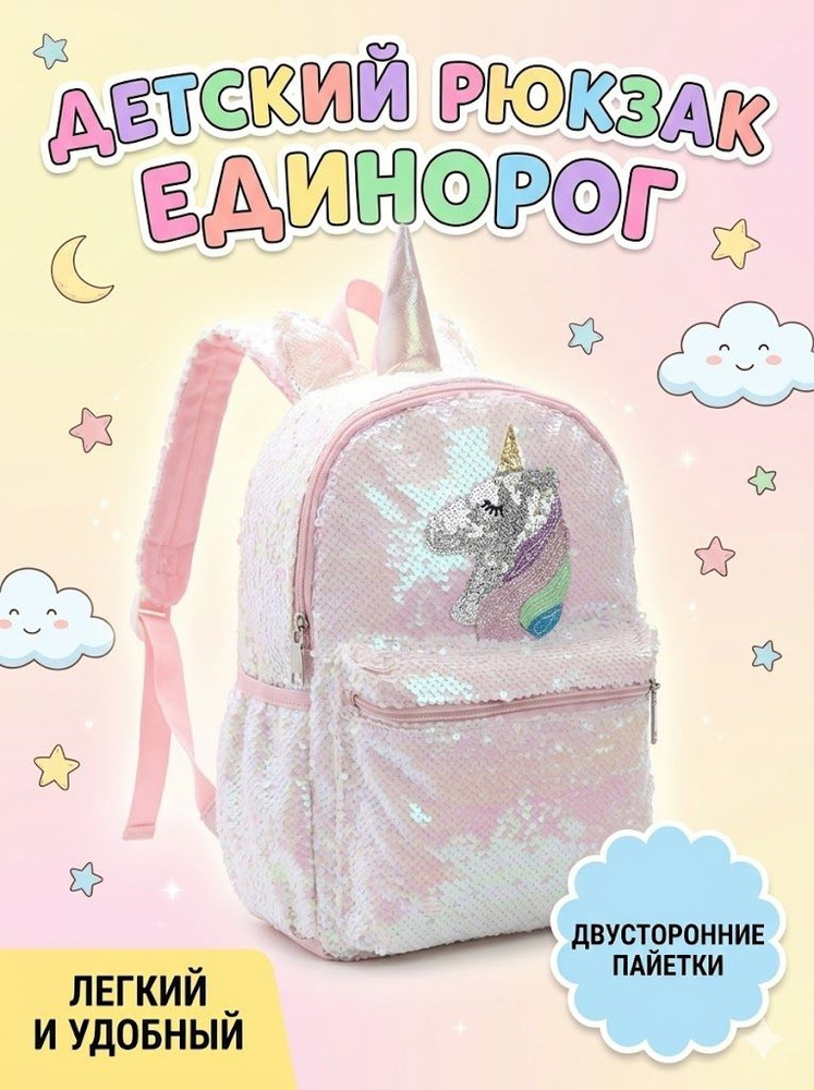 Рюкзак #1