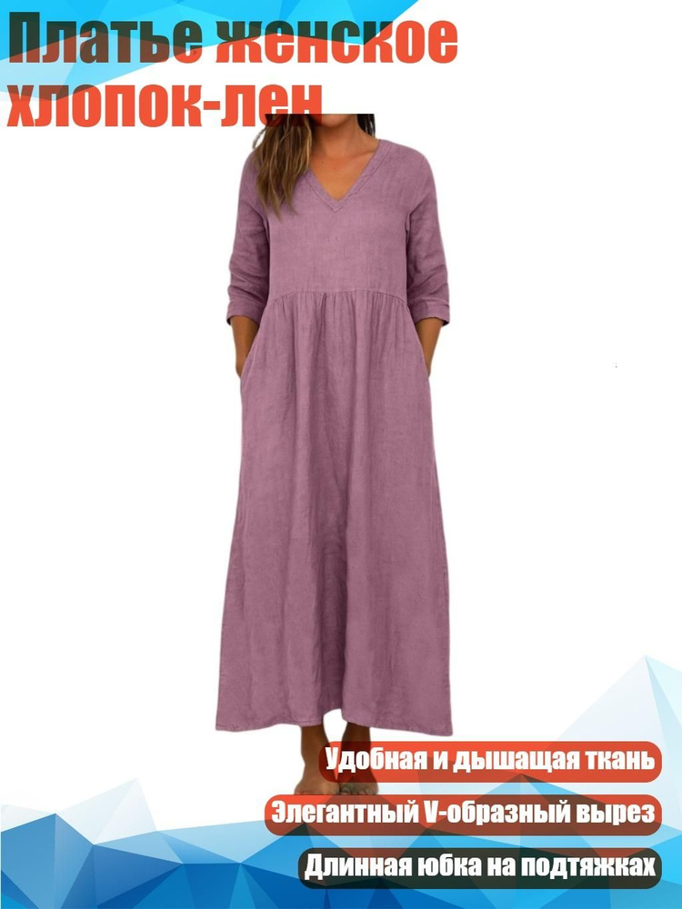 Платье #1