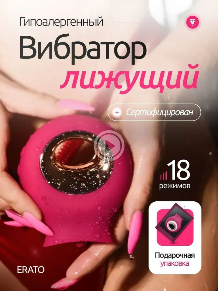 Вибратор #1