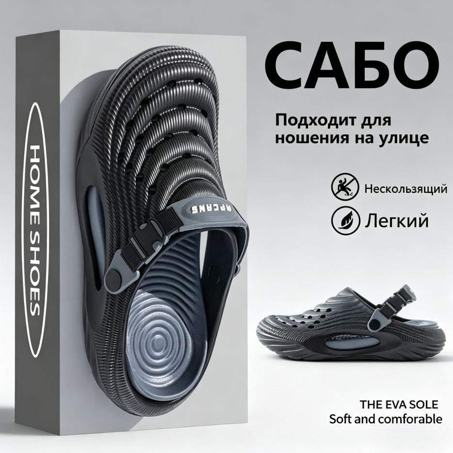 Галоши #1