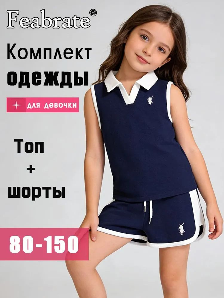 Форма баскетбольная #1