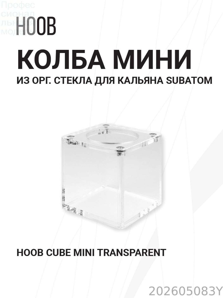 Колба, 1шт #1