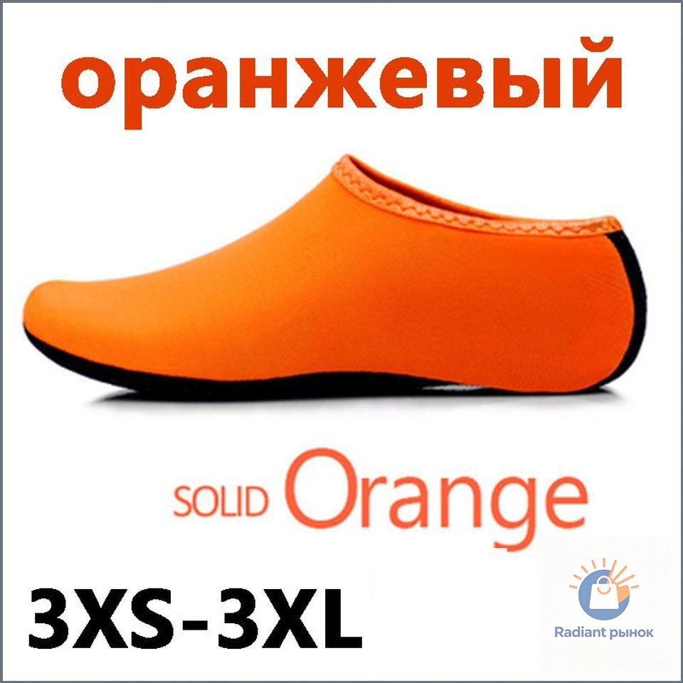 Аквашуз #1