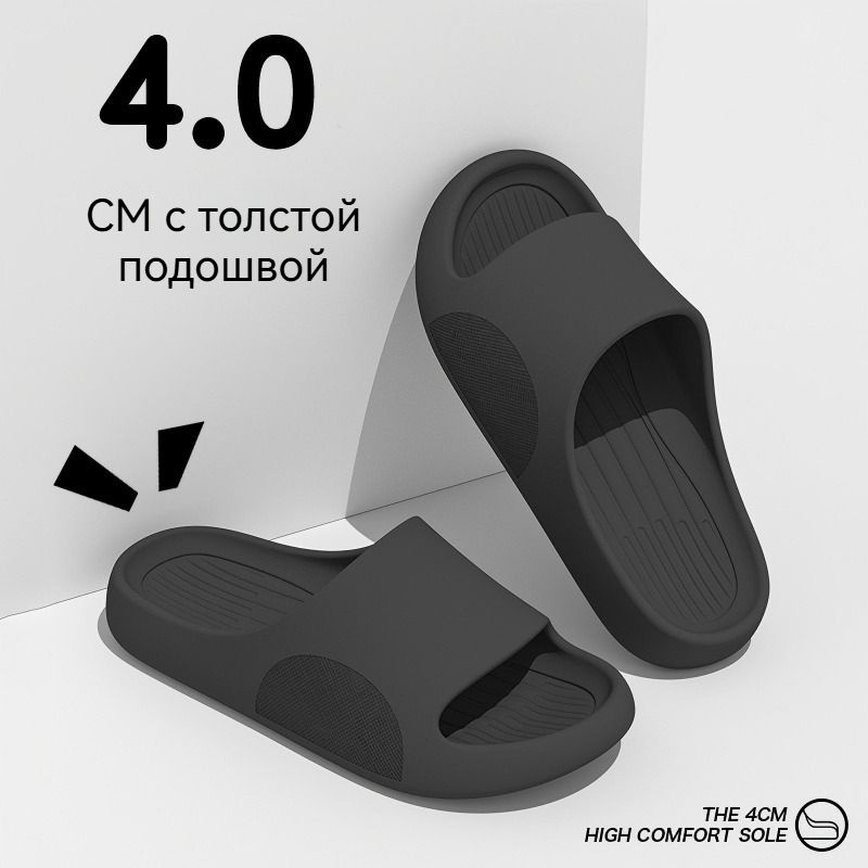 Тапочки #1