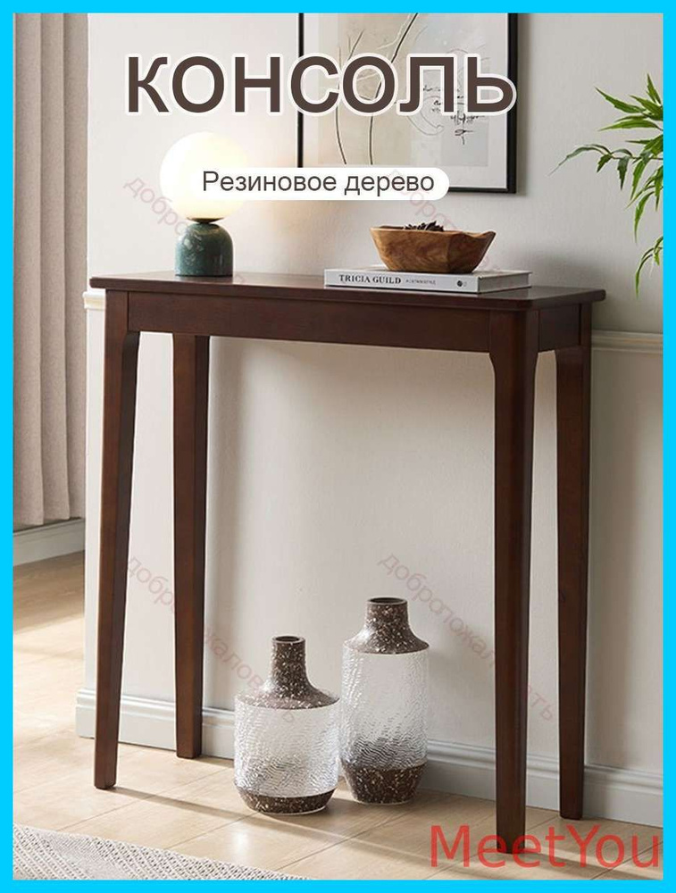 Консоль, 80х32 #1