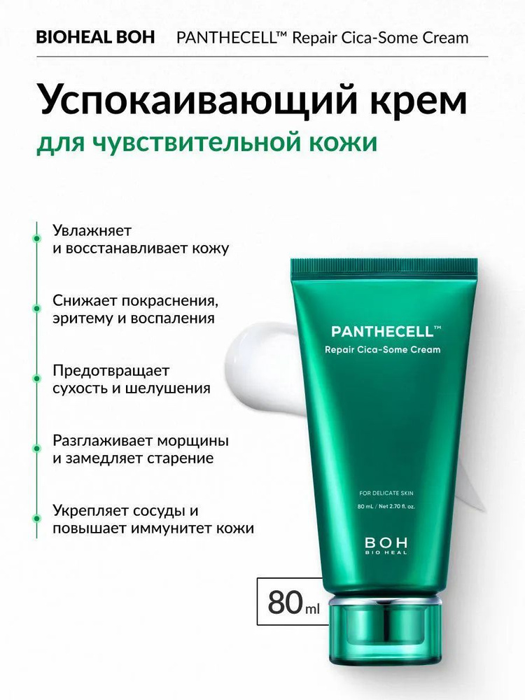 Крем для лица #1