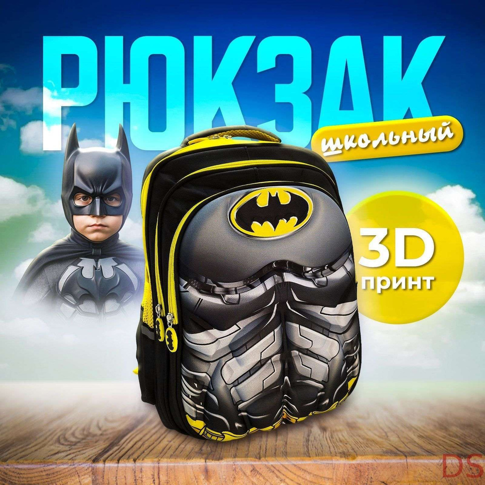 Рюкзак #1