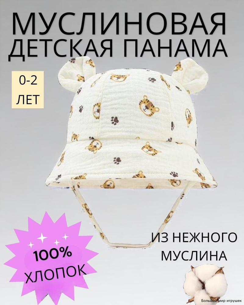 Панама #1