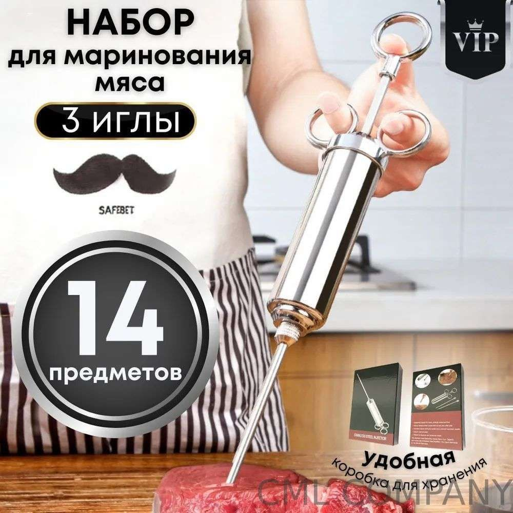 Шприц для мяса #1