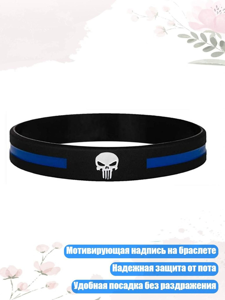 Напульсник #1
