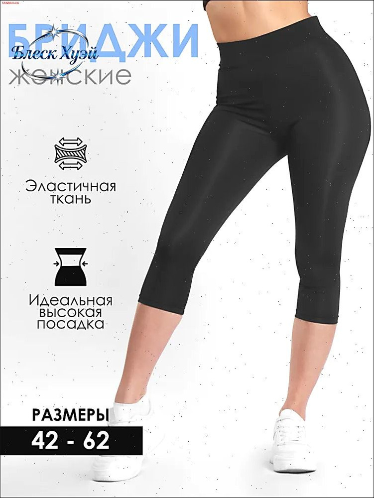 Велосипедки #1