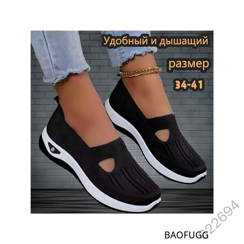 Кеды #1