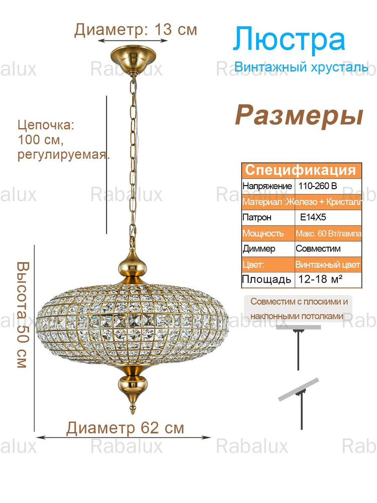 Люстра, E14, 250 Вт #1