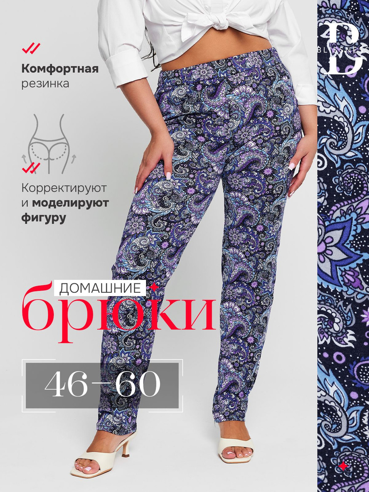 Брюки прямые Blissness #1