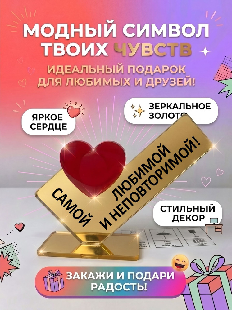 стела подарочная #1