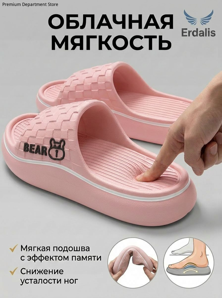 Тапочки #1