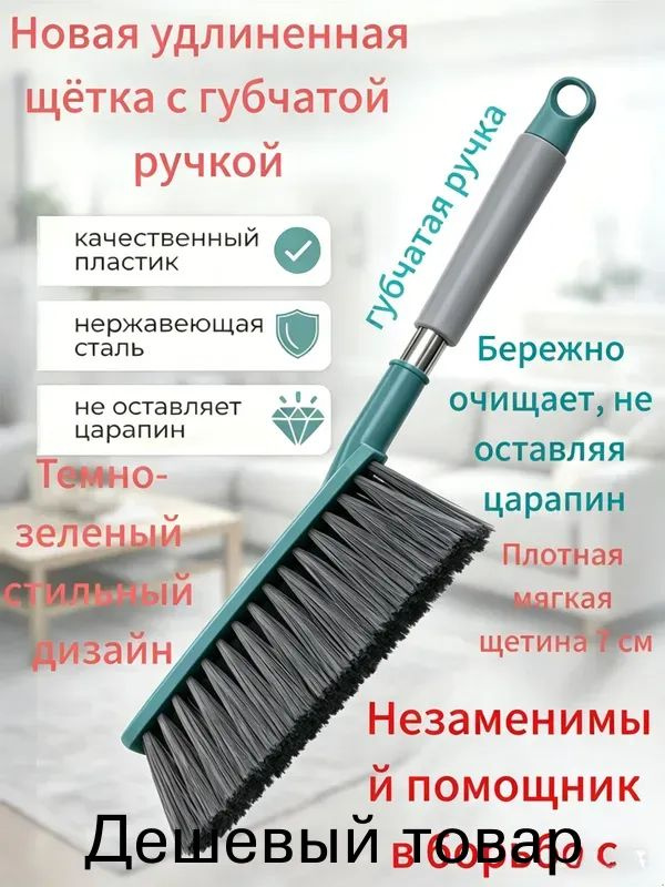 Щетка для уборки, 1 шт #1