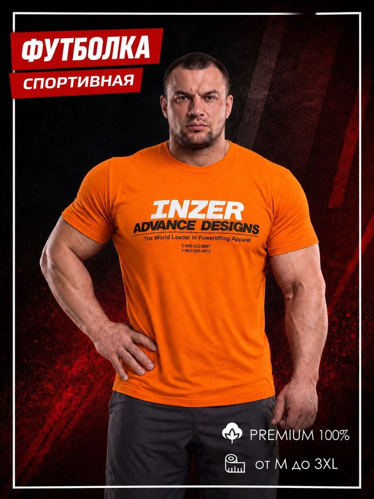 Футболка #1