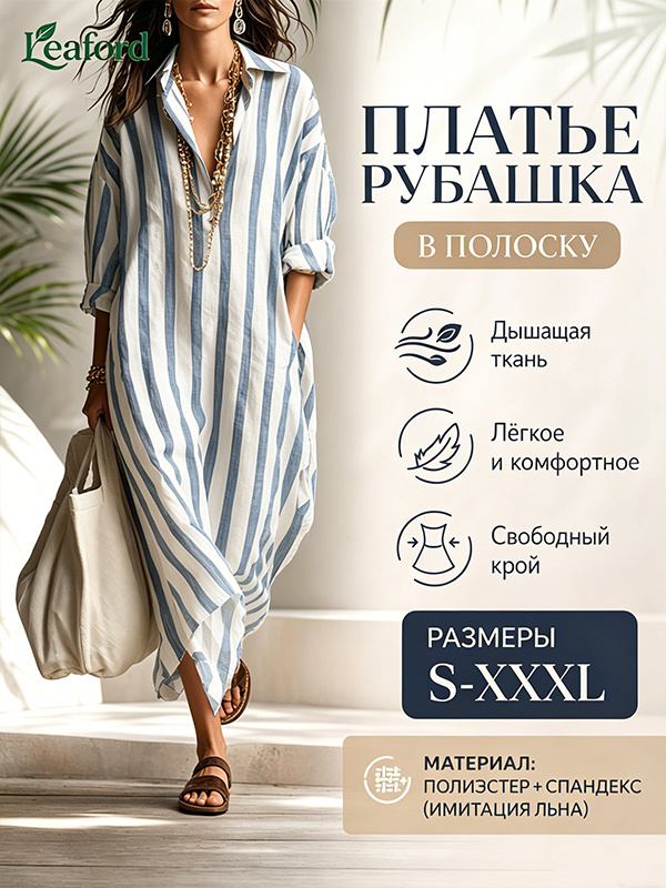 Платье #1
