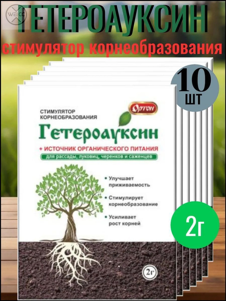 Удобрение #1