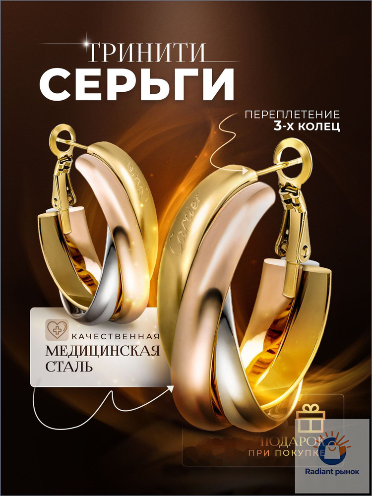 Серьги кольца #1