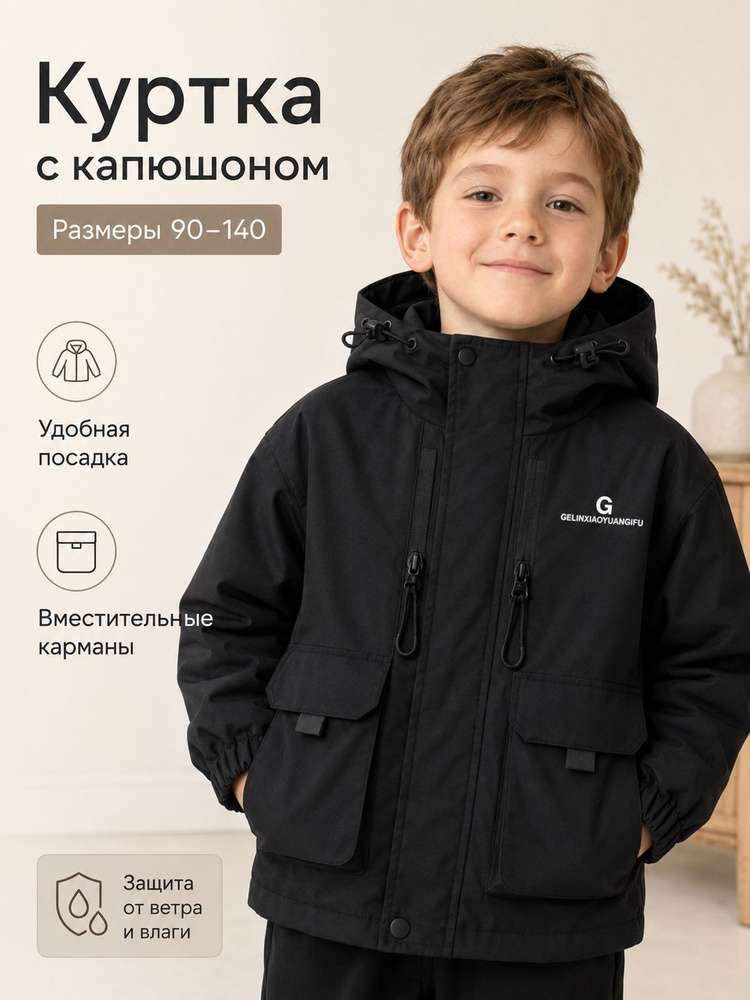 Куртка #1