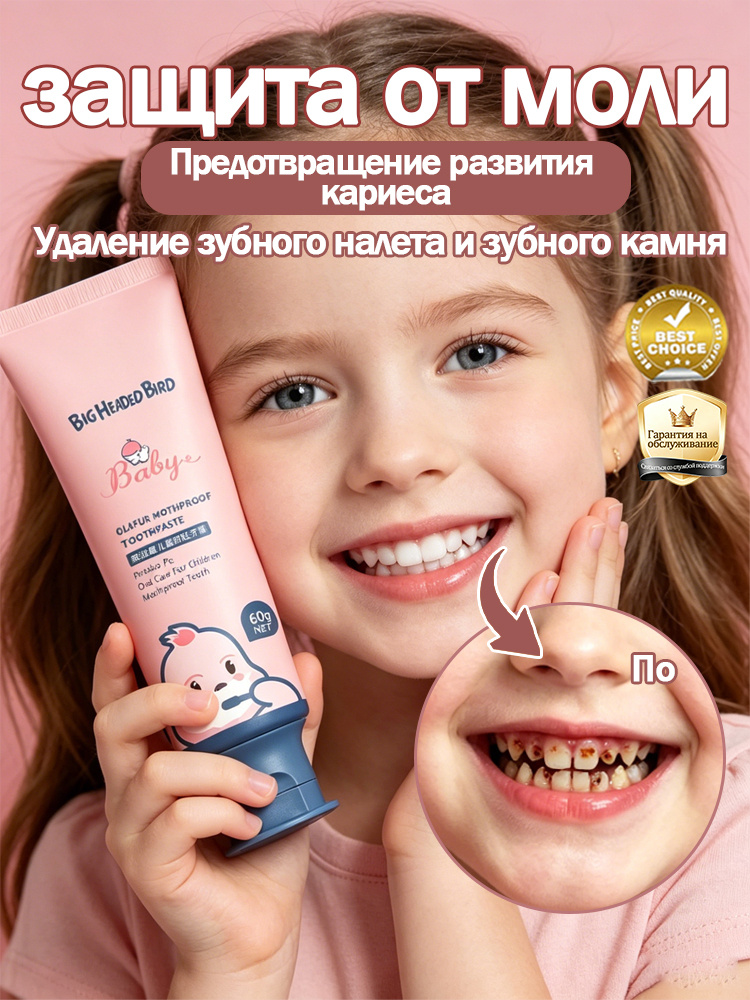 LYDIMMON зубная паста детская, биоактивная, защита от кариеса, укрепление эмали и десен, от 2 до 12 лет, #1