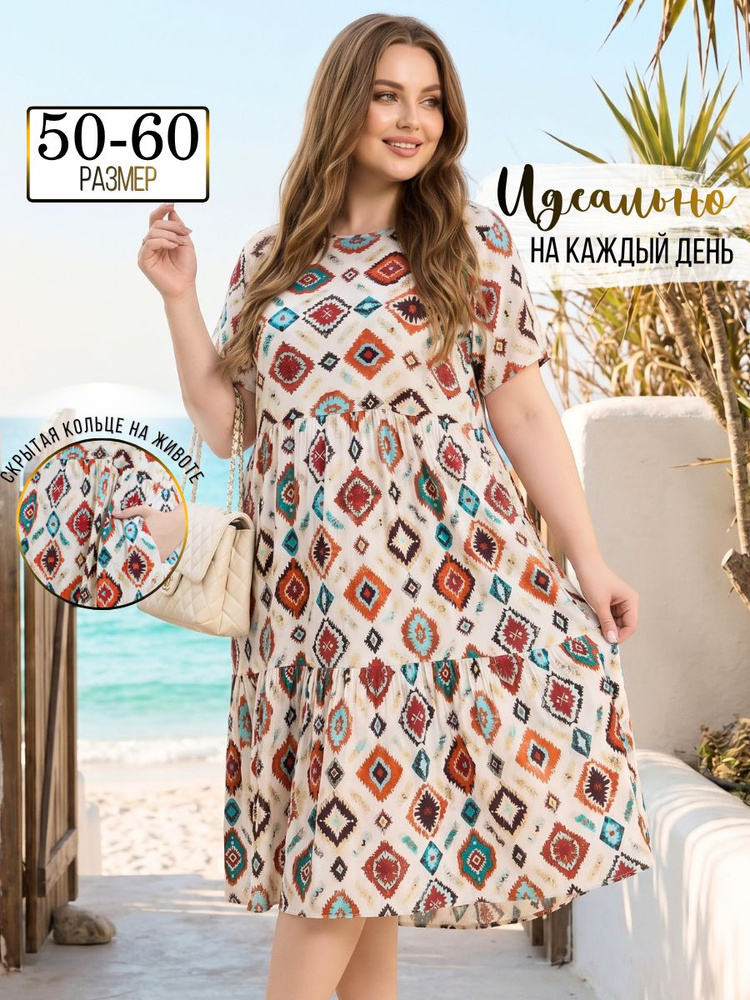 Платье #1