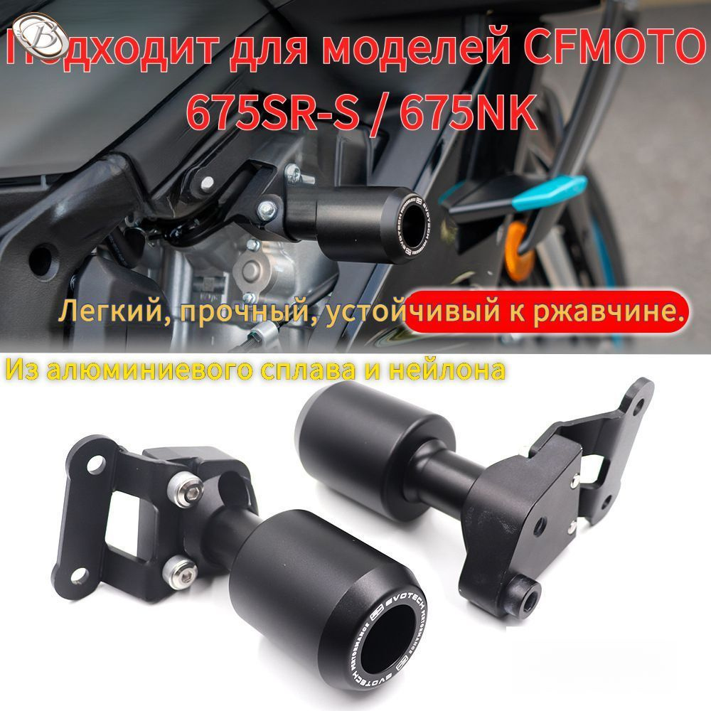 cfmoto-675sr-s-675nk