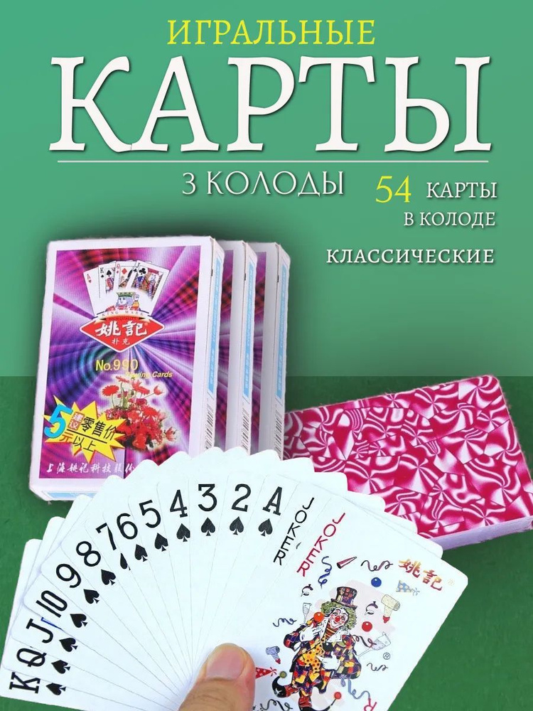 карта игральная #1