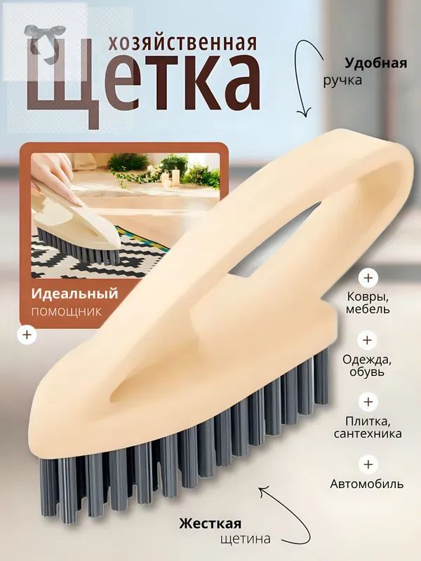 Щетка для уборки, 1 шт #1