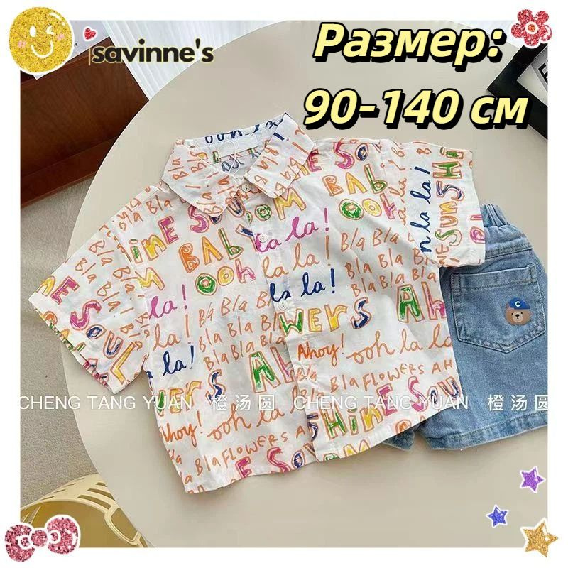 Рубашка #1
