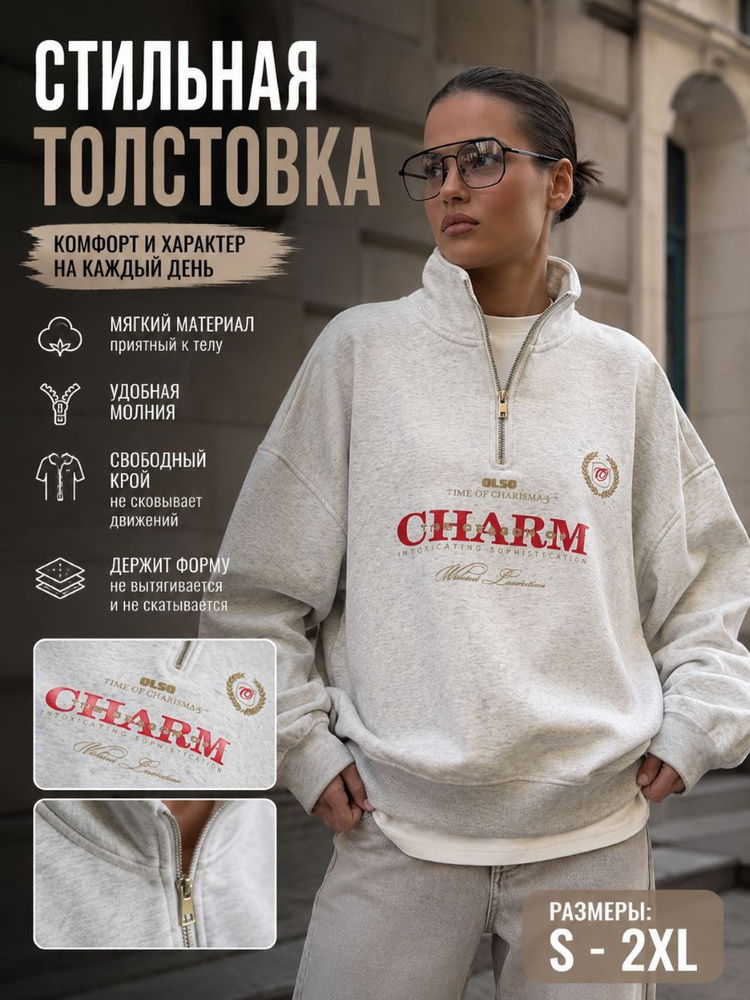 Толстовка #1