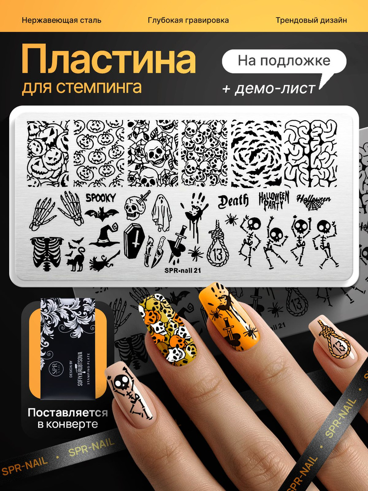 Пластина для стемпинга готика #1