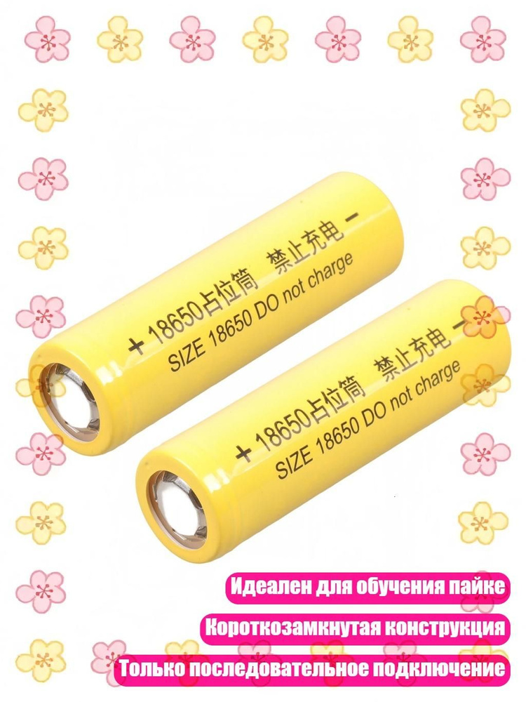 Бокс для батареек, желтый, 4NB110655-BK_HZB #1