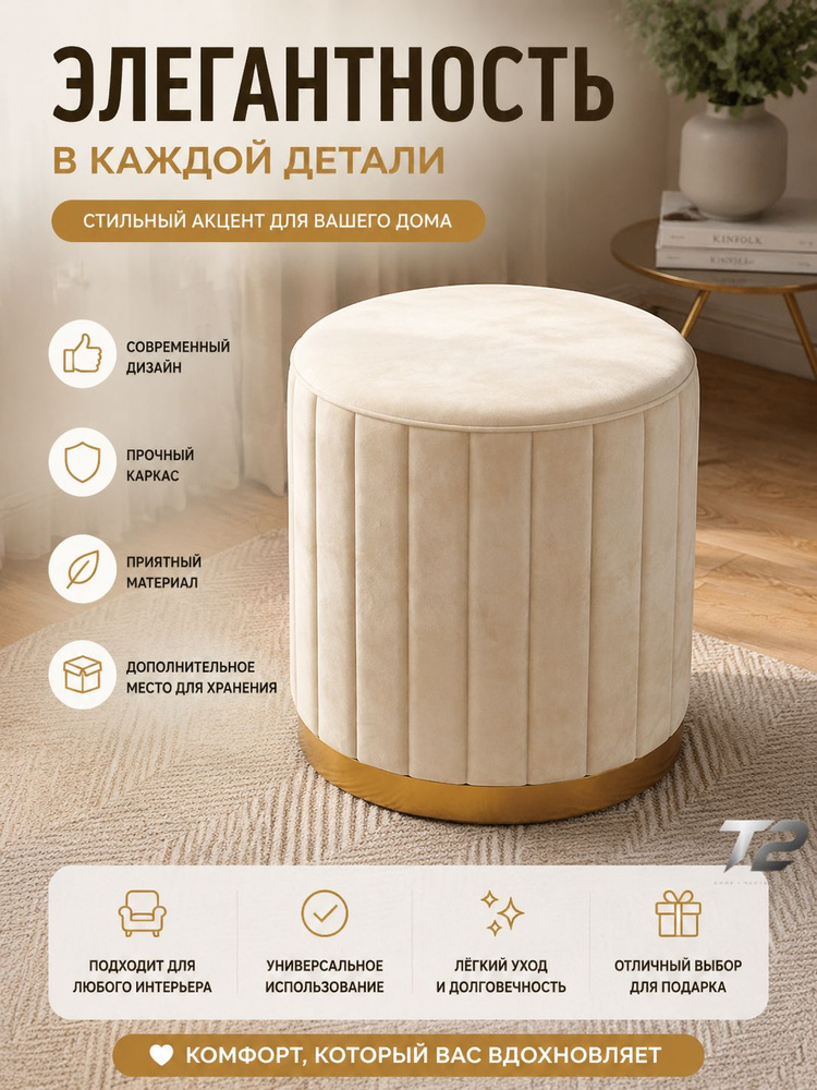 Табурет, 1 шт. #1