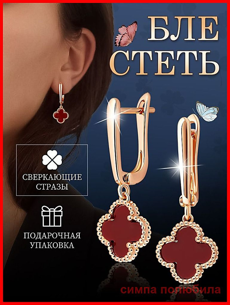 Серьги #1