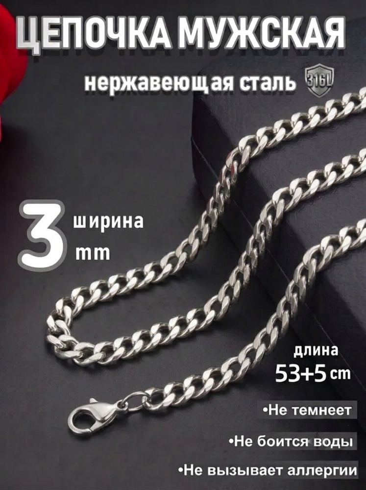 Цепочка #1