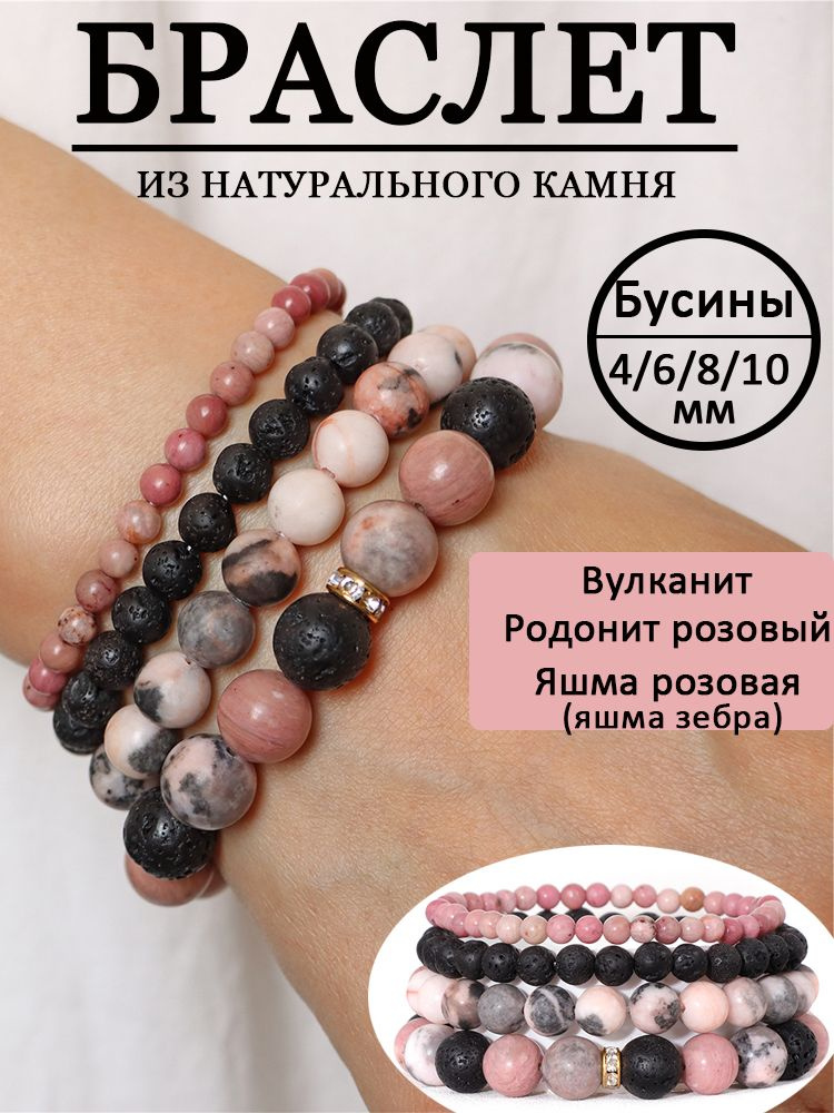 Браслет из бисера #1