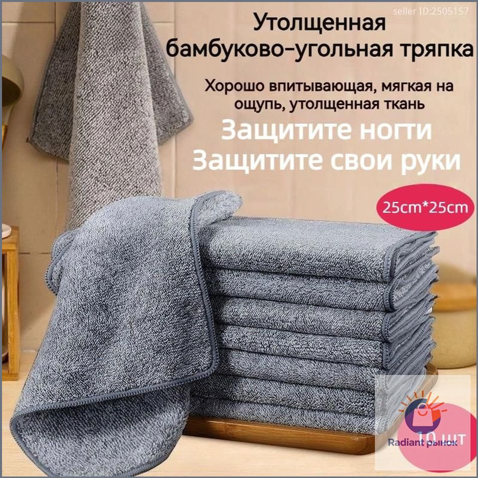 Тряпка, 10 шт #1