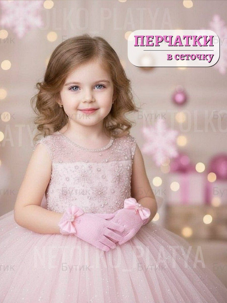Перчатки, 1 пара #1