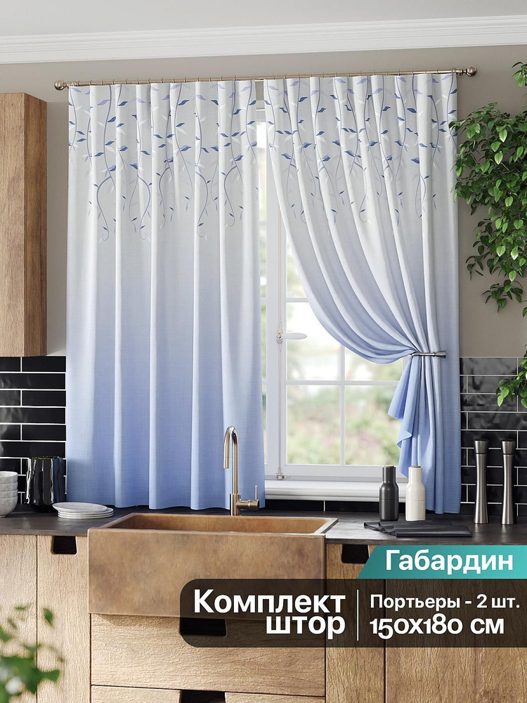 Шторы для комнаты на кухню короткие 150х180 см портьеры 2 шт с рисунком #1