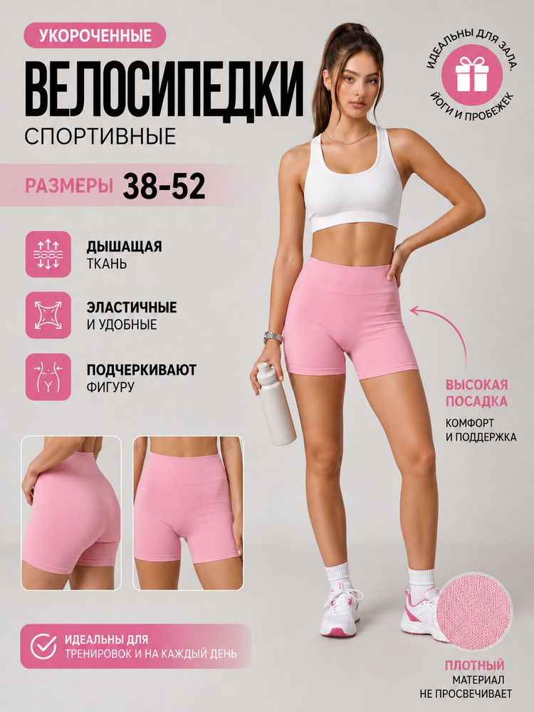 Велосипедки Jis mod #1