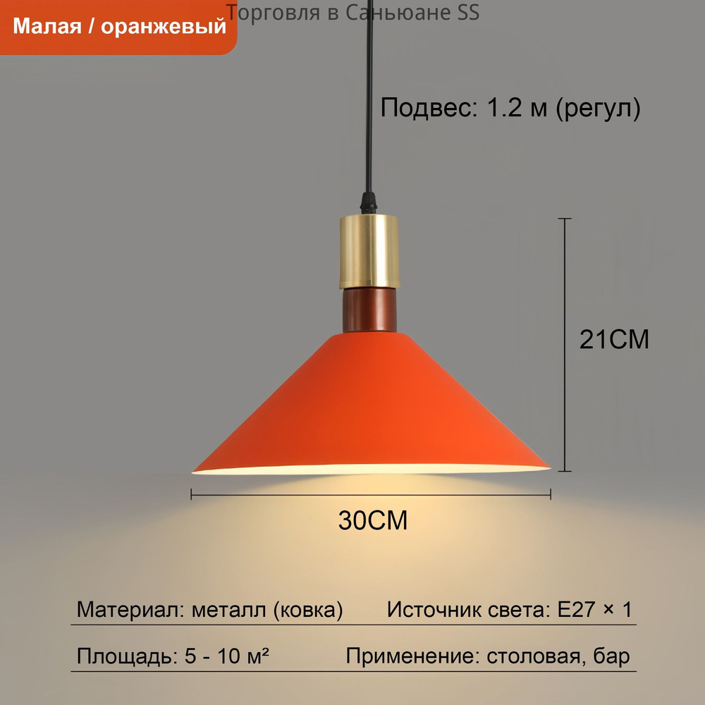 Люстра, E27, 12 Вт #1