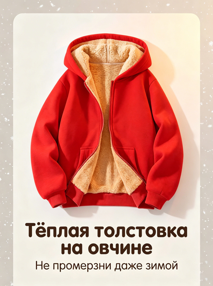Толстовка #1