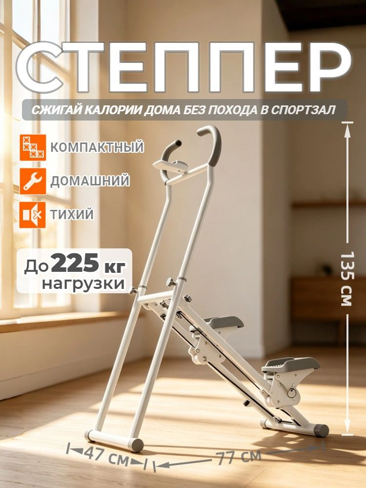 Степпер CT405 #1