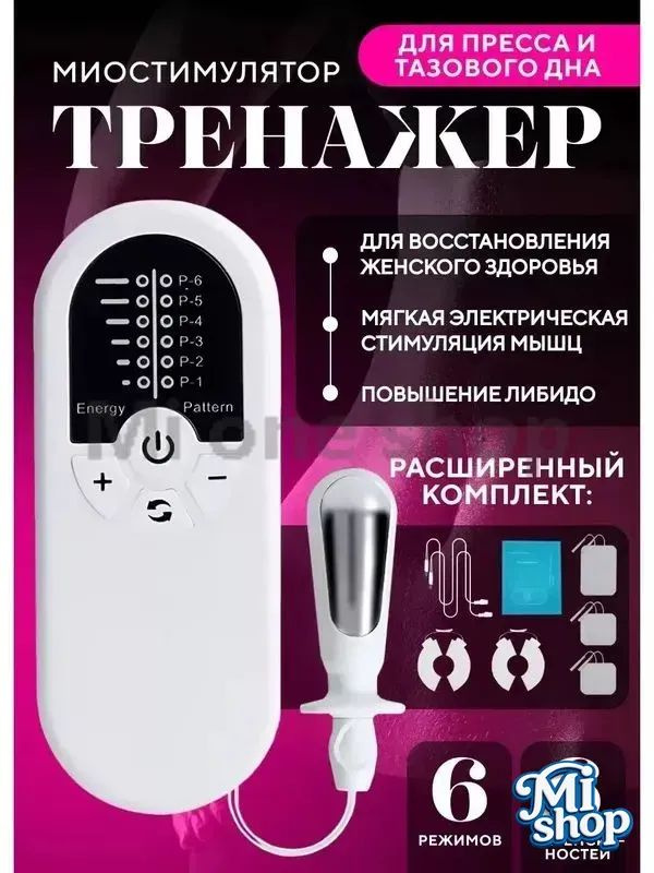 Миостимулятор #1